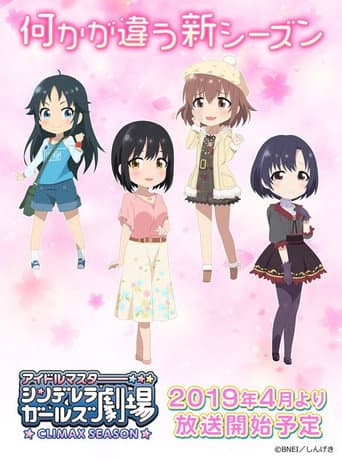 Poster for Climax Season