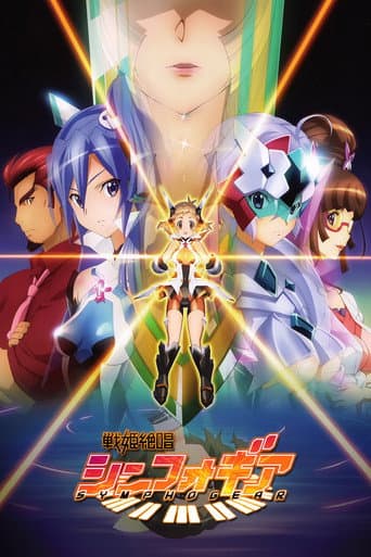 Poster for Symphogear