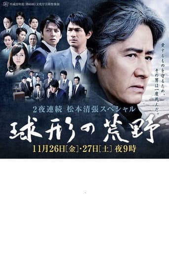 Poster for Season 1