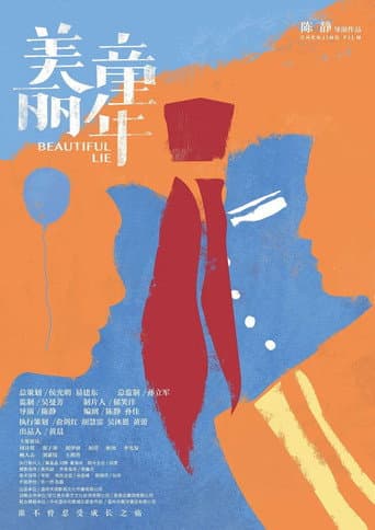 Poster for Beautiful Lie