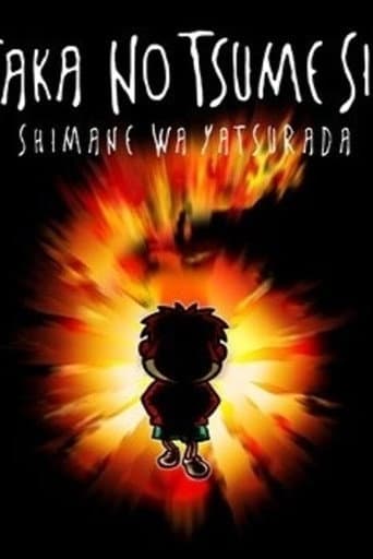 Poster for Eagle Talon 6 ~Shimane wa Yatsura Da~