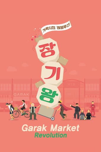 Poster for Garak Market Revolution