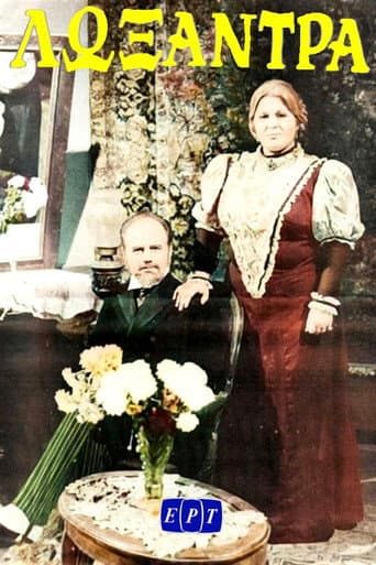 Poster for Loxandra