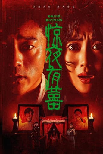 Poster for Bride Beyond