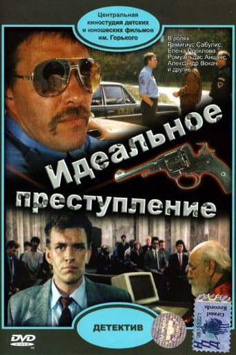 Poster for Perfect Crime