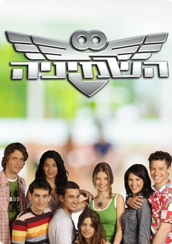 Poster for The Eight