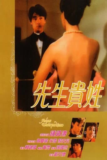 Poster for And Now What Is Your Name