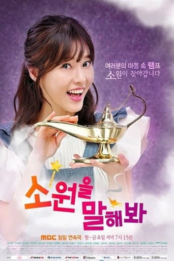 Poster for Make a Wish