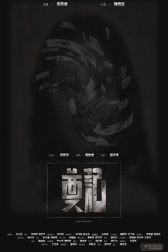 Poster for Pages Without You