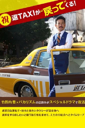 Poster for Specials