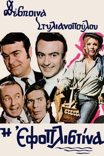Poster for The Tycoon Lady