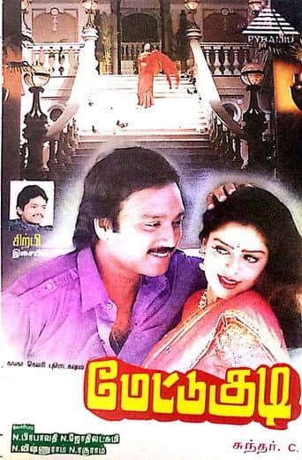 Poster for Metukudi