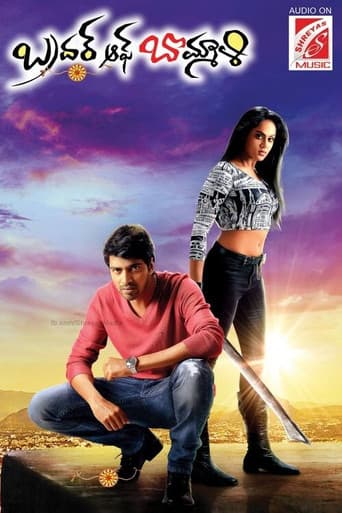 Poster for Brother of Bommali