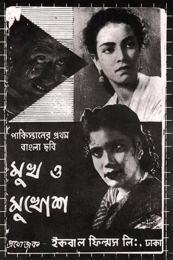 Poster for The Face and the Mask
