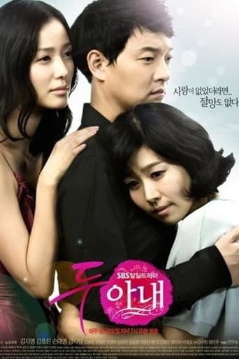Poster for Two Wives