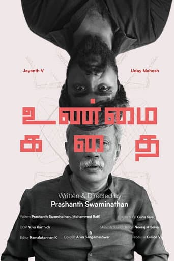 Poster for Unmai Kadhai