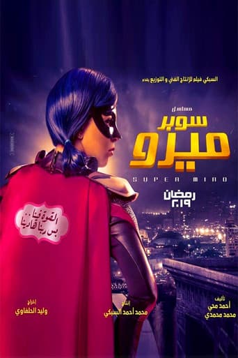 Poster for Season 1