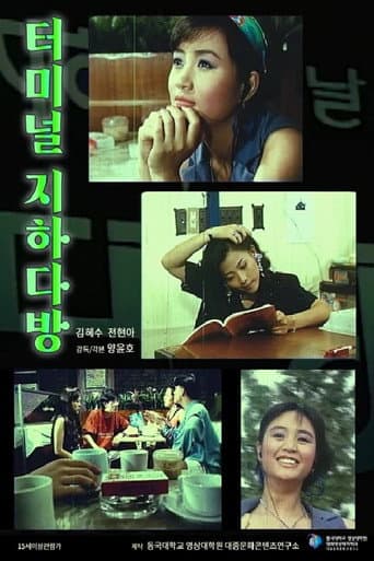 Poster for Terminal Basement
