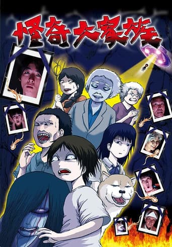 Poster for The Great Horror Family