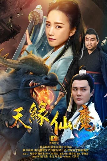 Poster for Heaven's Edge