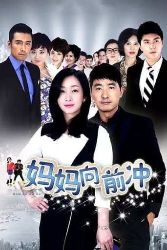 Poster for Season 1