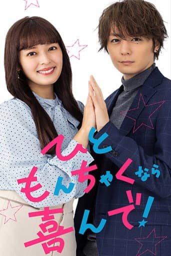 Poster for Season 1