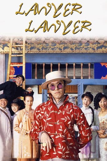 Poster for Lawyer Lawyer