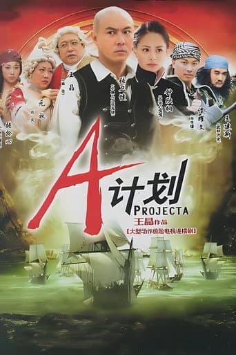 Poster for Project A