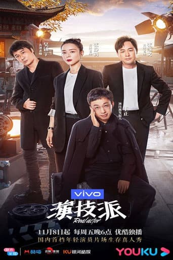 Poster for Season 1