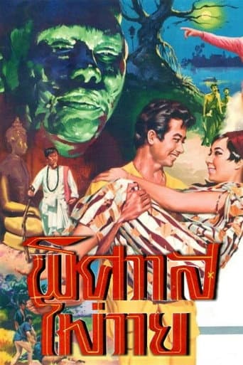 Poster for The Devil is Unwanted