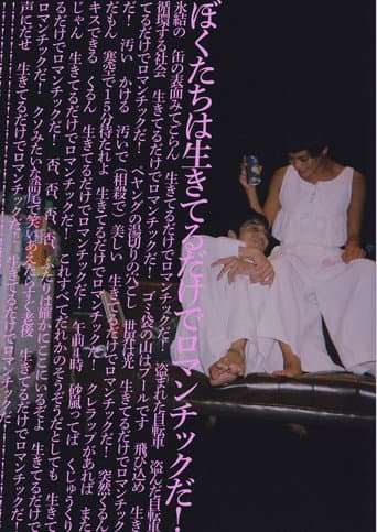 Poster for The Rite of Love and Death (but we are still alive)