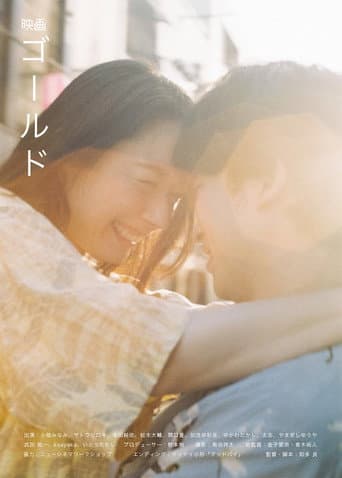 Poster for GOLD