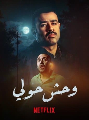 Poster for Monster of Hawalli
