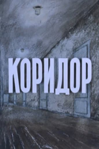 Poster for Hallway