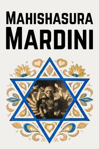 Poster for Mahishasura Mardini