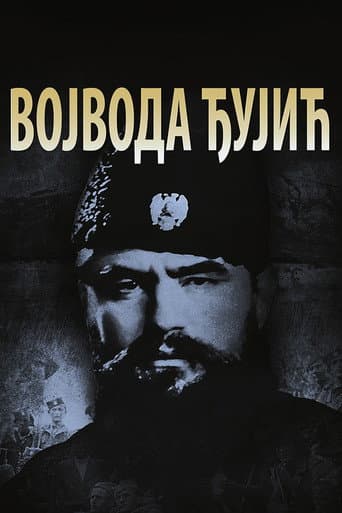 Poster for Voivode Đujić