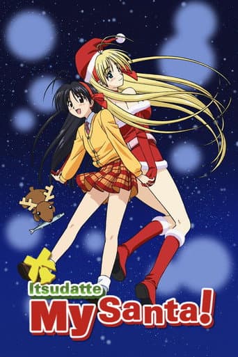 Poster for Itsudatte My Santa!