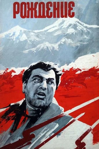 Poster for Birth