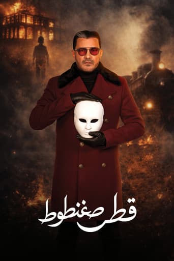 Poster for Season 1