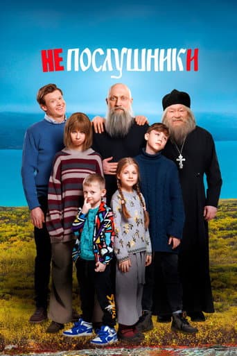 Poster for In the Name of a Prank 3