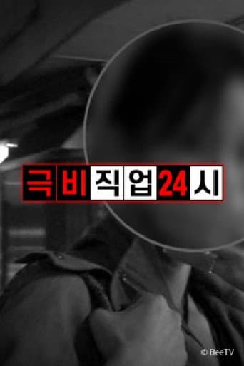Poster for Top Secret Job 24 Hours