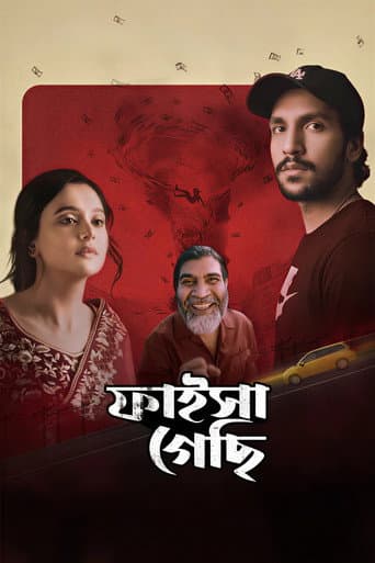 Poster for Faisha Gesi
