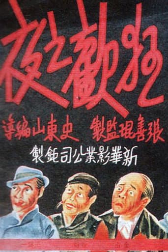 Poster for It's A Mad Night