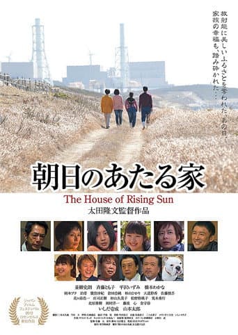 Poster for The House of Rising Sun