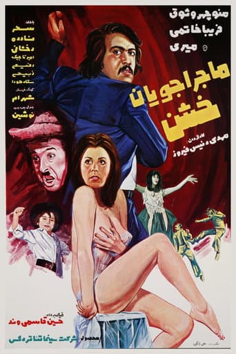 Poster for Majerajooyane khashen