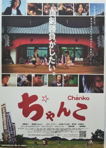 Poster for Chanko
