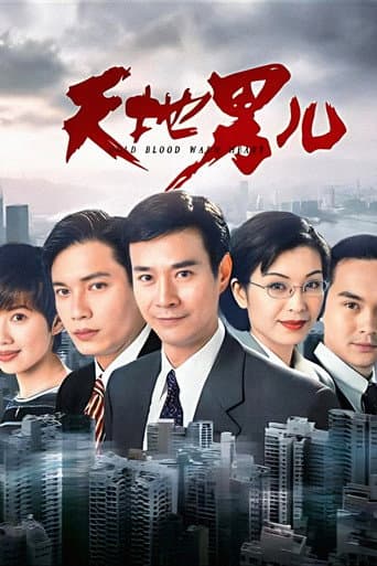 Poster for Cold Blood Warm Heart