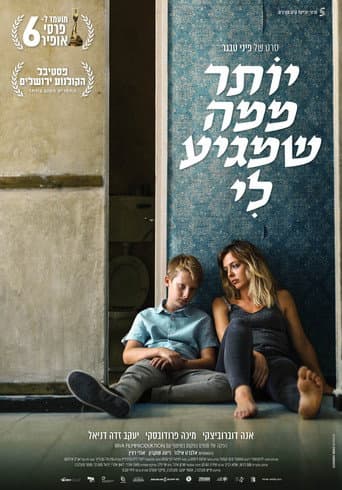 Poster for More Than I Deserve