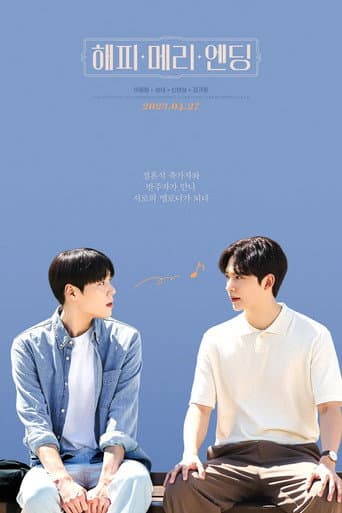 Poster for Happy Merry Ending (Movie)