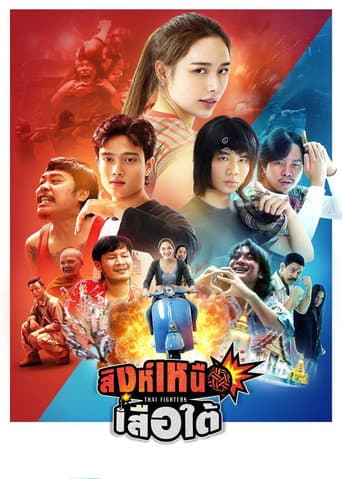 Poster for Thai Fighters